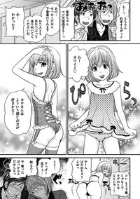 [Matsutou Tomoki] The Rumoured Hostess-kun