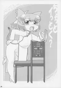 (C83) [Gururido (Various)] Ero Neko-san Trilogy Anal Silver