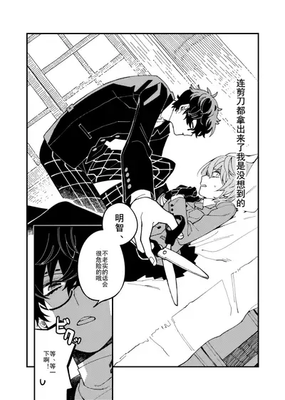 Tights Yabuite mitai | 好想撕开丝袜喔