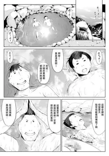 Mesuana Enshūritsu - Futsukame