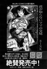 COMIC Mugen Tensei 2015-05