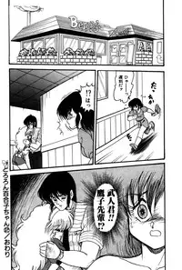 [Shin Tsuguru] Dororon Yuriko-chan