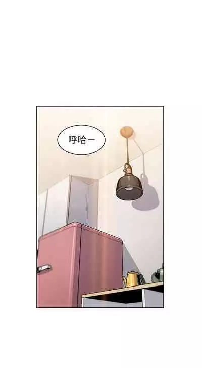 前女友變女傭 1-49