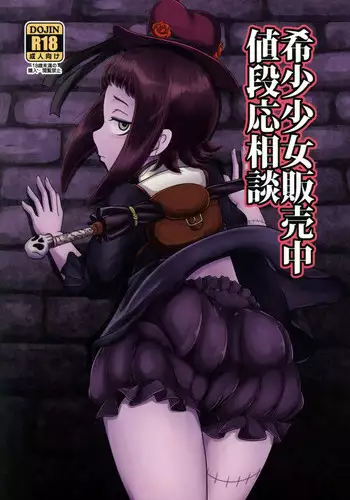 (C92) [HellDevice (nalvas)] Kishou Shoujo Hanbaichuu Nedan Ou Soudan (Rage of Bahamut) [English]