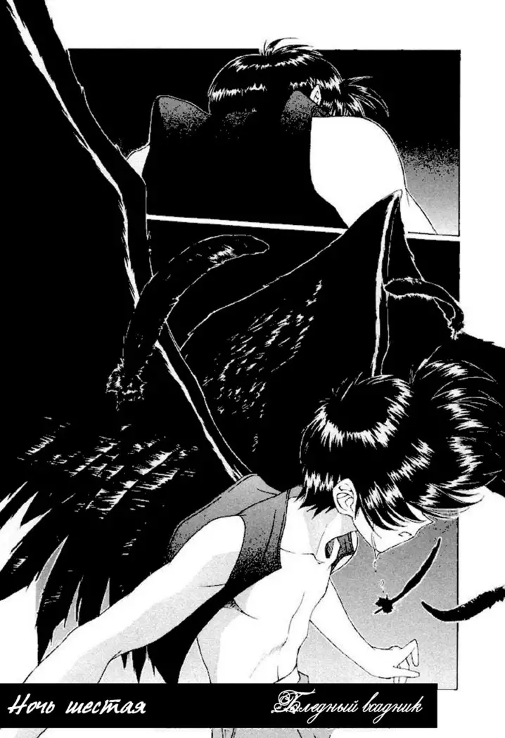 Satoshi Urushihara - Vampire Master rus 1