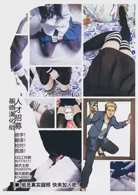 [excess m (Namejon)] Irojikake de Zanpai Suru Hon [Digital][Chinese][基德漢化組X變態浣熊漢化組聯合漢化]