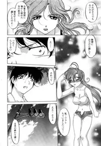 [Shimamoto Harumi] Chu Pet Strawberry Days