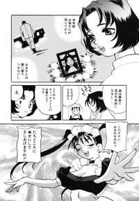 [Yukiyanagi] Maid-san to Issho
