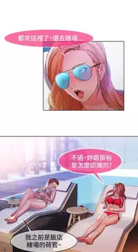 SWITCH 湿家侦探 [中国翻訳]