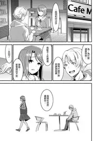 [Otabe Sakura] Aimitsu Yuugi | 愛蜜遊戲 [Chinese] [無邪気漢化組]