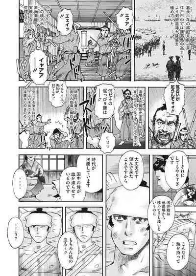 COMIC HOTMiLK Koime Vol. 41