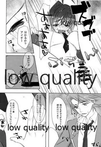 (SPARK8) [Blood-Way (Karuto)] Aichi-chan... Aichi-chan!! (Cardfight!! Vanguard)