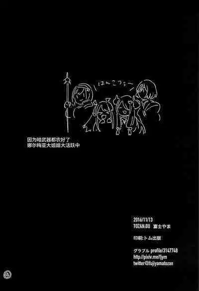 Narmaya Onee-chan no Rough Bon | 娜尔梅亚大姐姐的草绘本