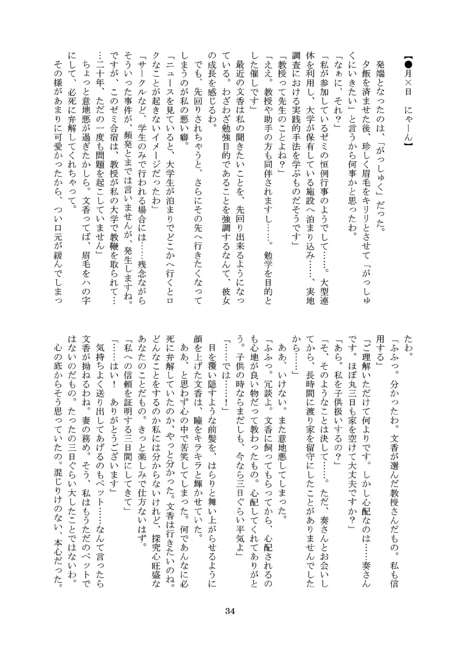 Kanyade-san to Watashi 2