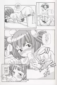 (C64) [Tougechaya (Touge Hiro)] Suki Suki Daisuki! Oniichan