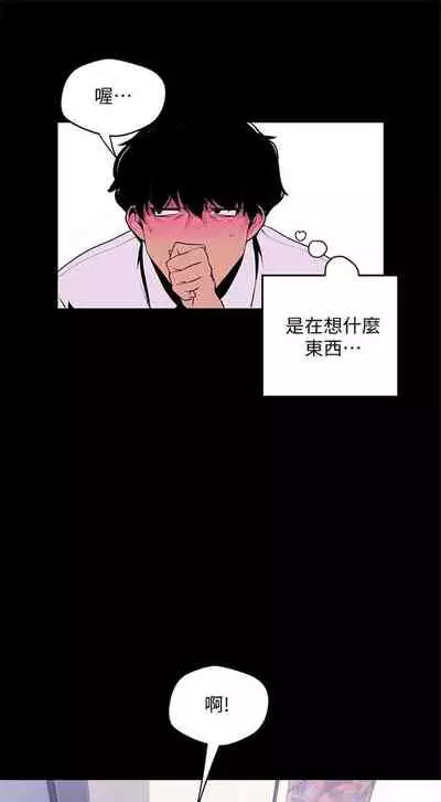 (週1)美麗新世界 1-75 中文翻譯 (更新中)