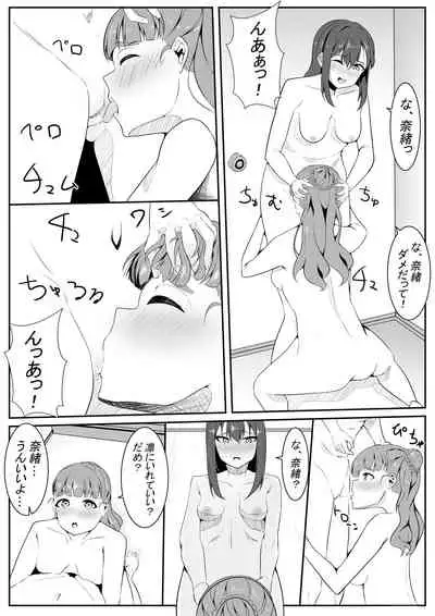 [Furaimai] TriPri! (THE iDOLM@STER CINDERELLA GIRLS)