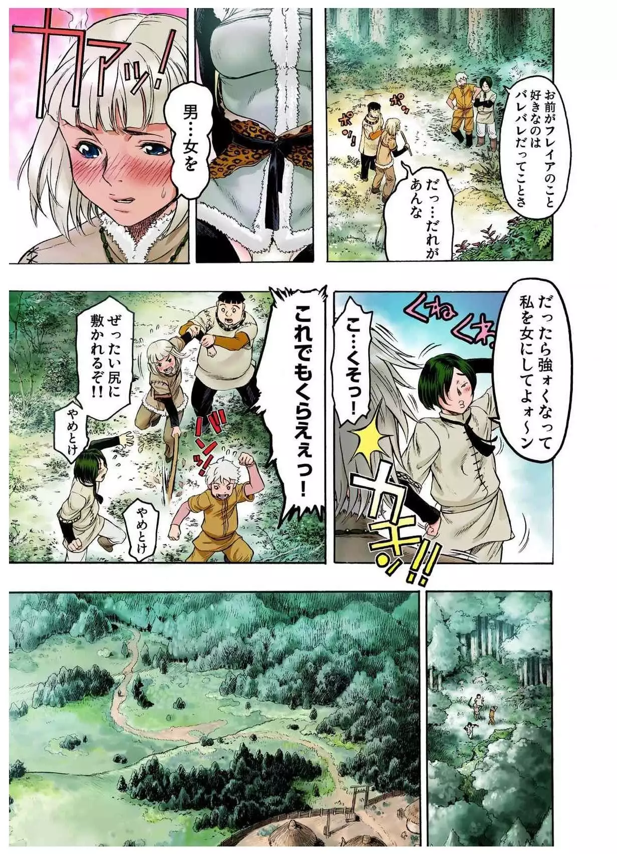 - Freya War history 01 vol01-04