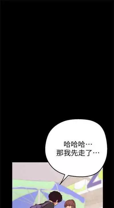 (週1)美麗新世界 1-75 中文翻譯 (更新中)