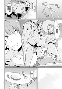 [Chotto Dake Aruyo. (Takemura Sesshu)] Shima-Hen (THE iDOLM@STER) [Chinese] [final個人漢化] [Digital]