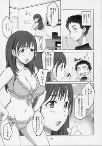 (C78) [Wagamama Dou (Syowmaru, NIO)] NeNe+ plus 2 (Love Plus)