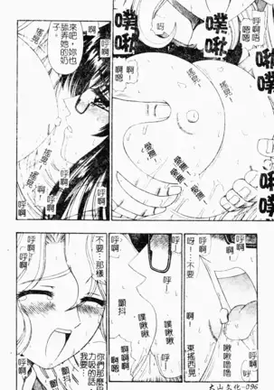 love character ohyakka vol.3