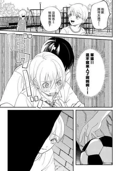 [Utata Hakuto] Houkago Virginity - Virginity afterschool 1-5 完结 [Chinese] [拾荒者汉化组] [Digital]