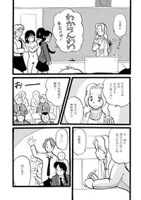 [etcetera18] 正しい性教育 [Digital]