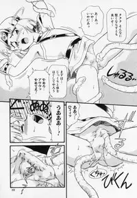 [Minion] Foreskin Boys