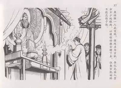 史上名妓 道姑诗人-鱼玄机（张子明 周于懿伦 2011年12月）