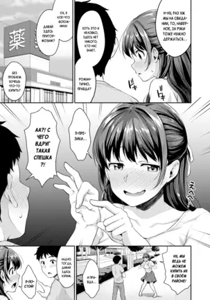 Shishunki no Obenkyou | Puberty Study Session Ch. 1-6