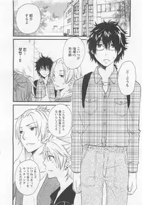 [Fuyusaka Koromo] Aigan Doutei