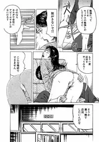 [Tsunoame Kazuya] Hitozuma Nerawareta Biniku [Digital]