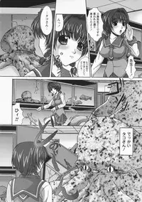 [Umihara Minato] Saikyou Rape