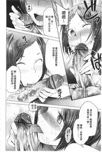 [Kawasaki Tadataka] Tsuite Kimasu! | 全都黏上來了! [Chinese]