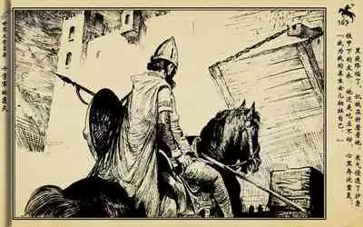 十字军的覆灭 黄云松 张昌洵绘 岭南美术出版社 上+下