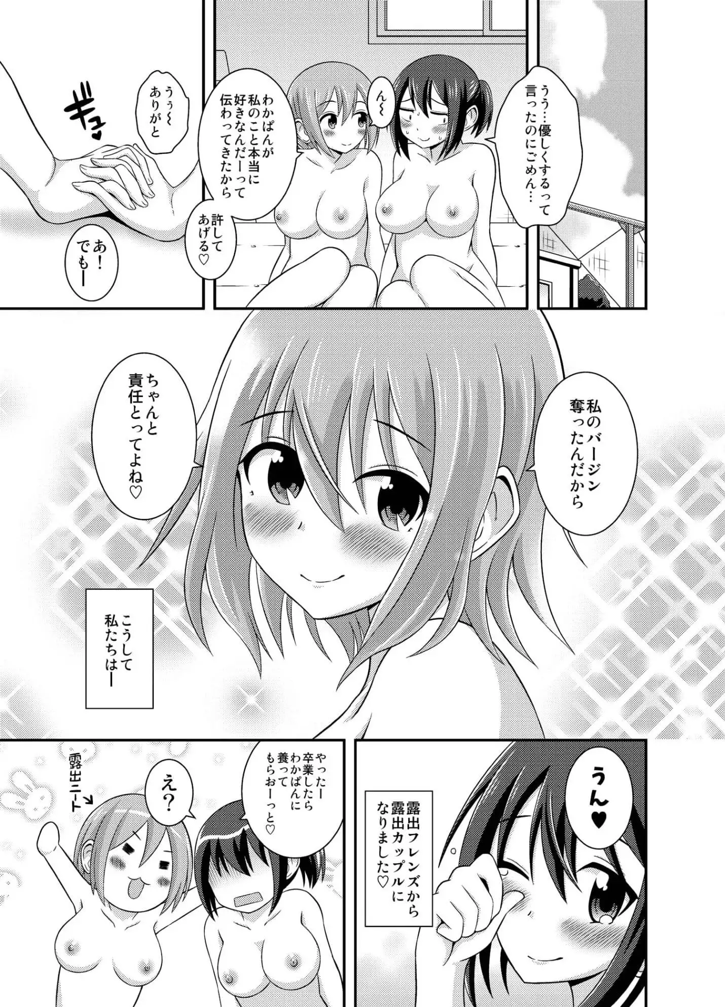 Happy Virgin Birthday