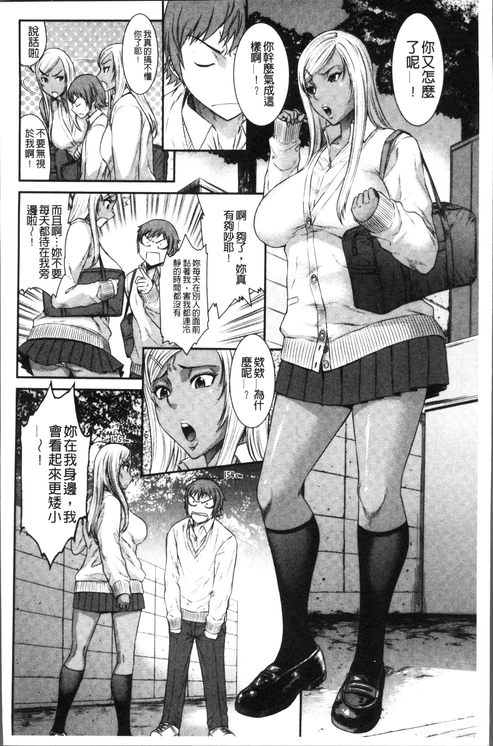 Houkago Galhame Nikubenki