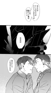 [Owari] チンオナ下克上漫画
