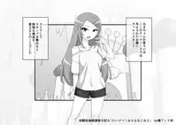 Osananajimi Saimin Choukyou Nikki