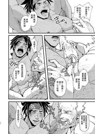 Umai Mono wa Yoi ni Kue | 美食就要尽早享用