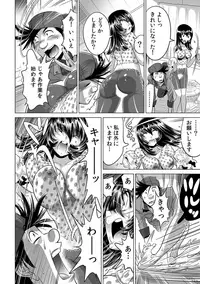 Yabai!! Hadaka de Densha ni Notchatta