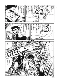 [Sawada Ryuuji] Seijuu Gakuen Injuu Hen [Incomplete]