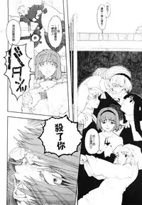 [A-10] Load of Trash Kanzenban Ch. 1-12 [Chinese] [沒有漢化]