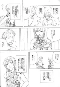 [TCNX] Ocean of Dreams (One Piece)