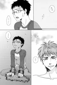 媚薬-枷2- (Kuroko no Basuke)