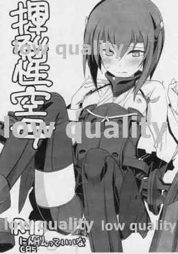 (C85) [Ningen tte Iina (Ningen)] Kihatsusei Kuubo (Kantai Collection -KanColle-)