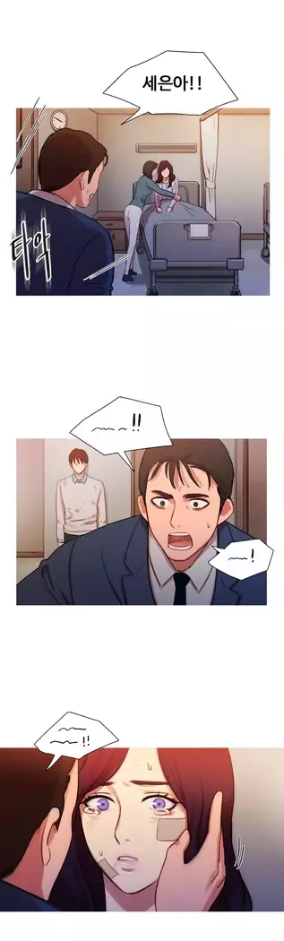 Scandal of the Witch Ch.0-29