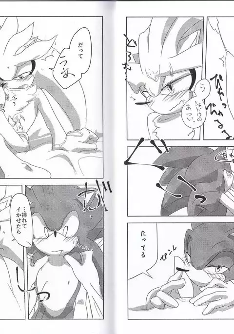 さんみいったい!