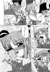 [Shimamoto Harumi] Chu Pet Strawberry Days